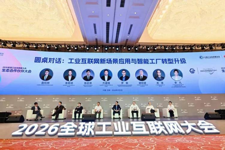 sgs亮相2026全球工业互联网大会 共话智能工厂网络安全与数字信任